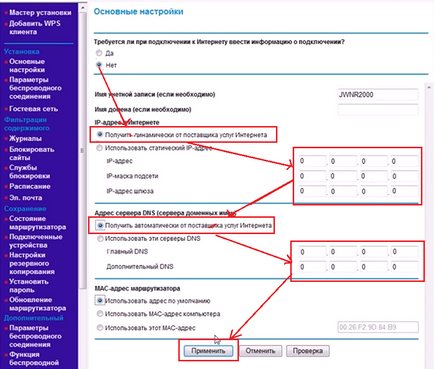 Налаштування роутера netgear n150