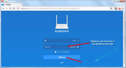 Configurarea routerului xiaomi mini wifi