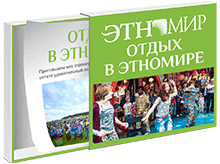 Тиждень весільних традицій народів світу - свята і фестивалі в Етносвіт