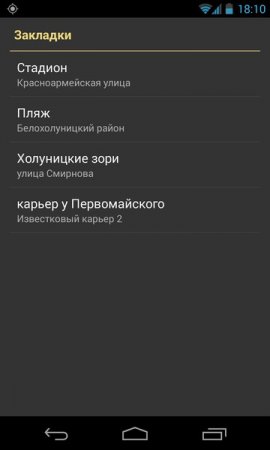 Prezentare generală a aplicațiilor Android de la Yandex