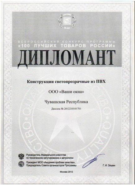 Вікна і стелі «Екобуд» - Йошкар-Ола, вул панфилова, будинок 33 а, офіс 107 - натяжні стелі