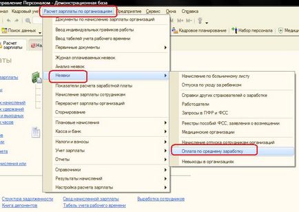 Plata în funcție de câștigul salarial mediu și de gestionarea personalului 8