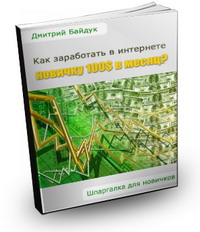 Оптимизиране на изображения за уеб - прости до комплекса, блог Дмитрий Bajdukov