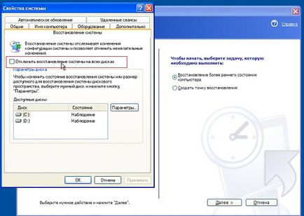 Оптимізація windows xp самостійно