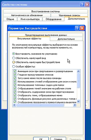 Оптимізація windows xp самостійно