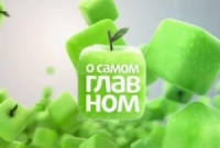 Про найголовніше відгуки - телепередачі - сайт відгуків росії