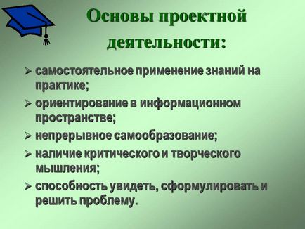 Основи проектної діяльності - презентація 29834-4