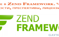 Відключення layout в zend framework
