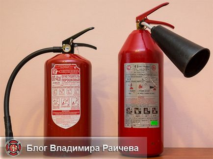 Diferența dintre stingătorul de incendiu cu pulbere și dioxidul de carbon