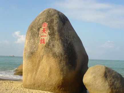 Park - sfârșitul lumii - (Sanya, Hainan)