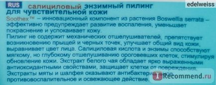 Пілінг для обличчя stopproblem саліциловий ензимний - «чому не можна використовувати скраби для обличчя і