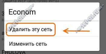 Таблет или телефон не може да се свърже с WiFi - какво да правя, как да се създаде