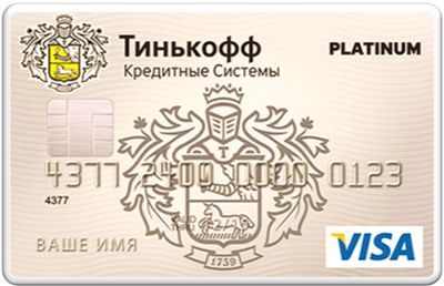 Платинум кредитна карта від банку Тінькофф віза platinum