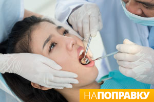 Пломбування зубів (зубних каналів) загальні відомості і догляд - напоправку