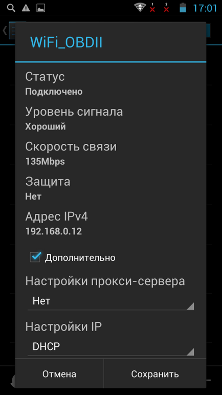 Підключення адаптера elm327 wi-fi до смартфону на ос android