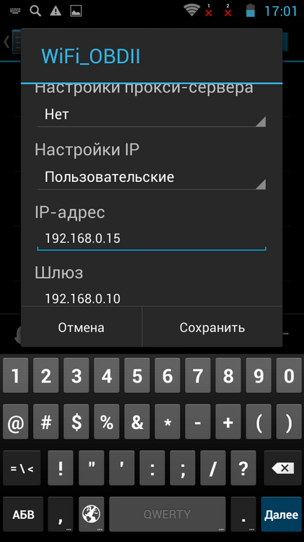 Підключення адаптера elm327 wi-fi до смартфону на ос android