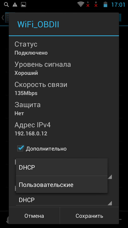 Підключення адаптера elm327 wi-fi до смартфону на ос android