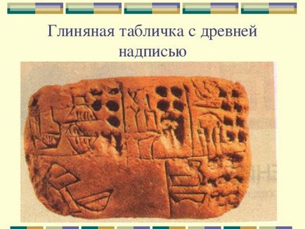 Prezentare pentru lecția 1 Istoria lumii antice Clasa a 5-a - ce istorie studiază - istorie, prezentări