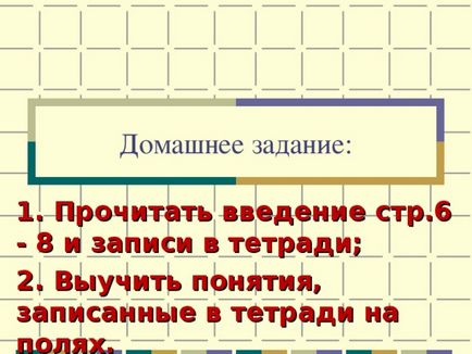 Презентація до уроку 1 історія стародавнього світу 5 клас - що вивчає історія - історія, презентації