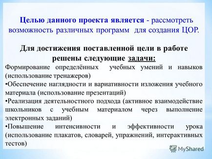 Презентація на тему метою даного проекту є - розглянути можливість різних програм для