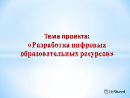 Prezentarea pe tema acestui proiect este de a lua în considerare posibilitatea unor programe diferite