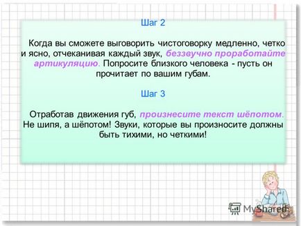 Презентація на тему що таке скоромовка скоромовка - жанр усної народної творчості