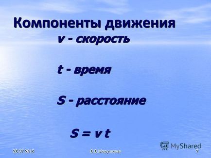 Презентація на тему кіна 2 мети уроку ввести поняття - власна швидкість, швидкість за течією,