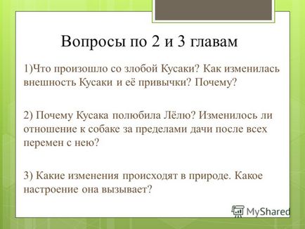 Презентація на тему леонід николаевич андреев - кусака - людяність визначається не по тому, як