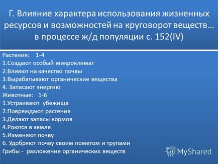 Prezentarea populației ca o componentă structurală a biogeocenozelor - 38 (întrebările 1, 3), 39