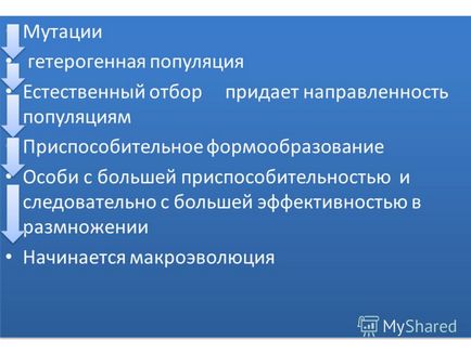 Презентація на тему популяція як структурний компонент біогеоценозу - 38 (питання 1, 3), 39