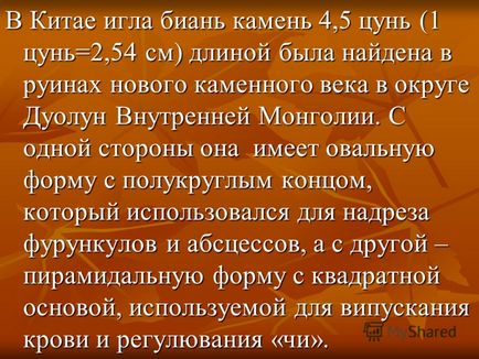 Презентація на тему рефлексотерапія в стоматології (частина і) загальні основи рефлексотерапії ька л