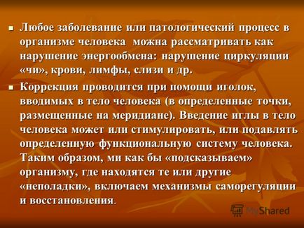 Презентація на тему рефлексотерапія в стоматології (частина і) загальні основи рефлексотерапії ька л