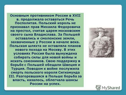 Prezentare pe tema politicii externe a Rusiei în secolul al XIX-lea, profesor de istorie a Uniunii Sovietice