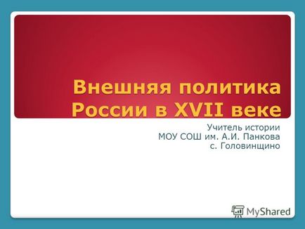 Prezentare pe tema politicii externe a Rusiei în secolul al XIX-lea, profesor de istorie a Uniunii Sovietice