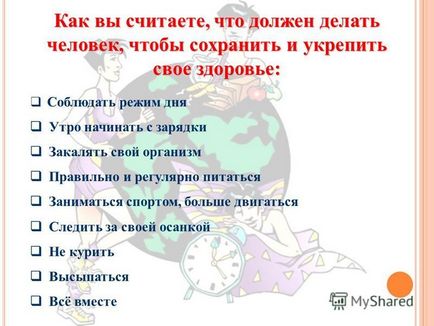 Презентація на тему в xxi столітті бути здоровим, розумним і успішним - модно і престижно!