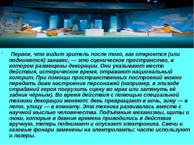 Prezentare - teatru ca un fel special de artă scenică - descărcare gratuită