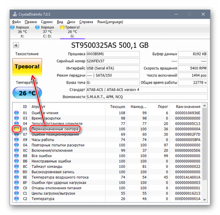 Verificarea hard disk-ului pentru sectoarele rupte