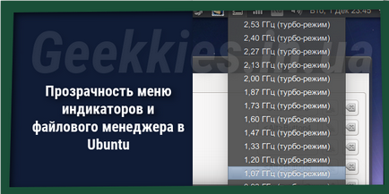 Transparența meniului de indicatori și a managerului de fișiere în ubuntu