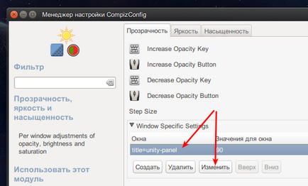 Прозорість меню індикаторів і файлового менеджера в ubuntu