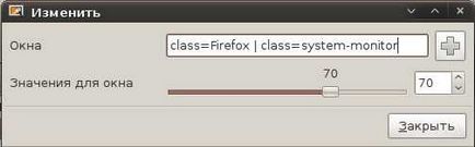 Прозорість вікон в ubuntu