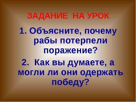 Рабство в римі повстання спартака