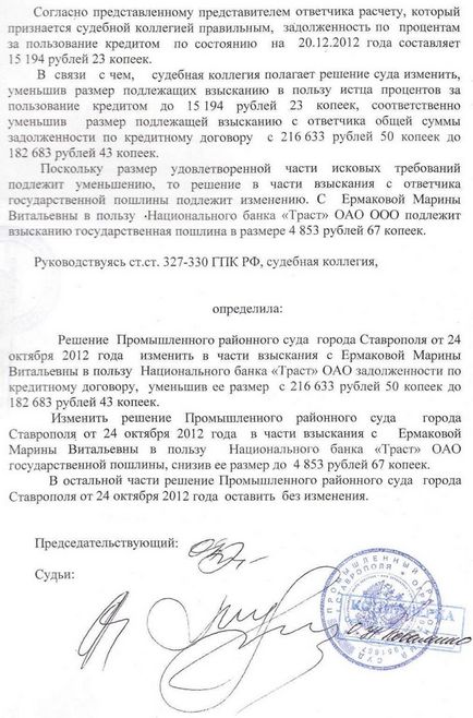 Calcularea sumelor forfetare în baza contractului de împrumut Stavropol avocat avocat