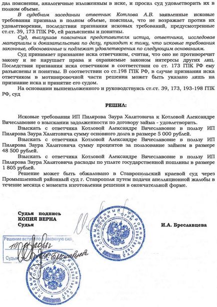 Kiszámítása szankciókat a szerződés szerint Sztavropol kölcsön ügyvéd ügyvéd