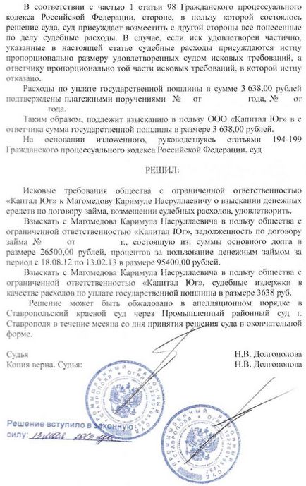 Calcularea sumelor forfetare în baza contractului de împrumut Stavropol avocat avocat