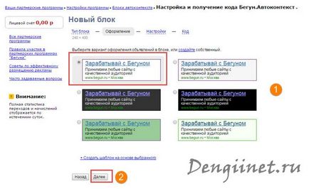 Serviciu publicitar alergator, înregistrarea din partea 2, adăugarea unui site