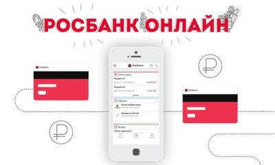 Реквізити карти Росбанк для перерахування