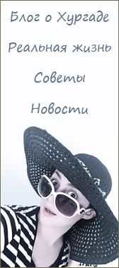 Ремонт - квартири в Хургаді від 5000 $ з відміткою на карті- 2017 год!