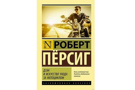 Robert porsig - „Zen és a művészet a motorkerékpár karbantartás” (könyvkritika)