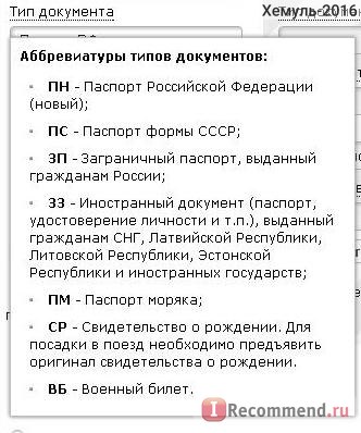 Сайт - «забудьте про черги за квитками в касах! Через сайт все швидко і надійно! Мій досвід