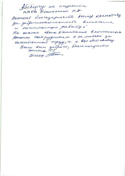 A hálózat fogászati klinikák jéghegy (jéghegy) fogászati hálózat Iceberg vélemények